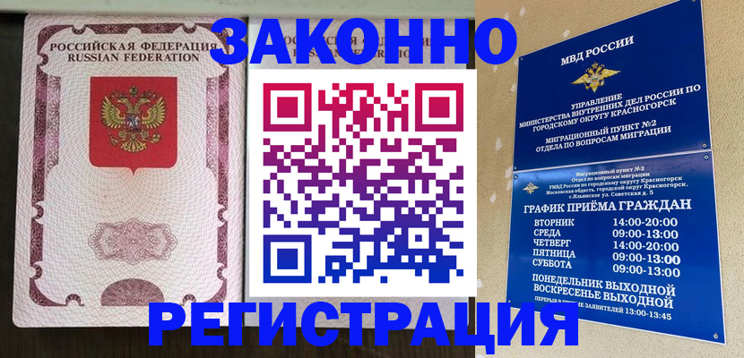 прописка для кредита в Арске