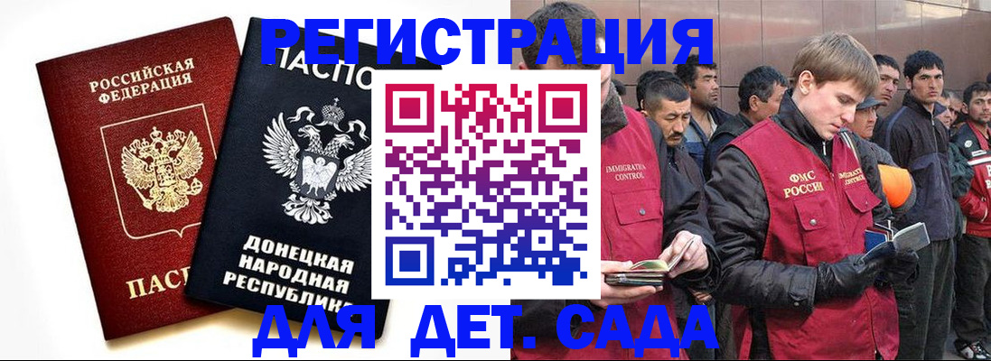 прописка ребенка в Арске