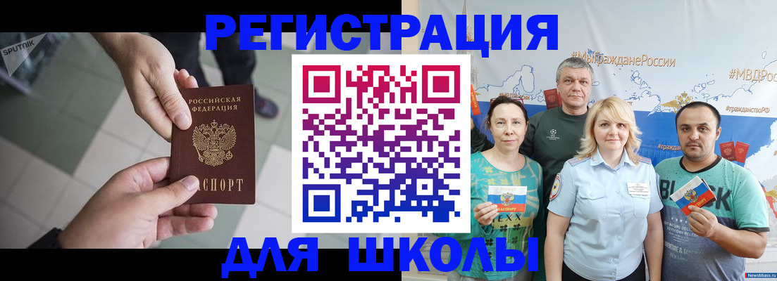 купить прописку в Арске