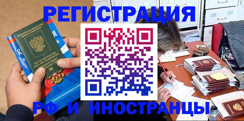 прописка в Арске