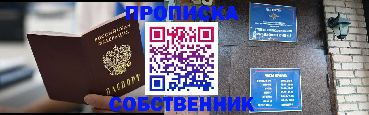 временная регистрация для школы в Арске