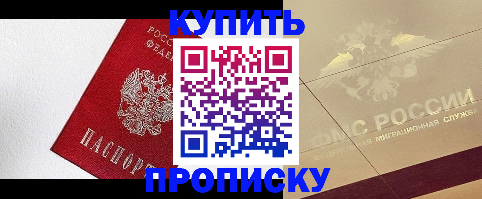 временная регистрация гарантия в Арске