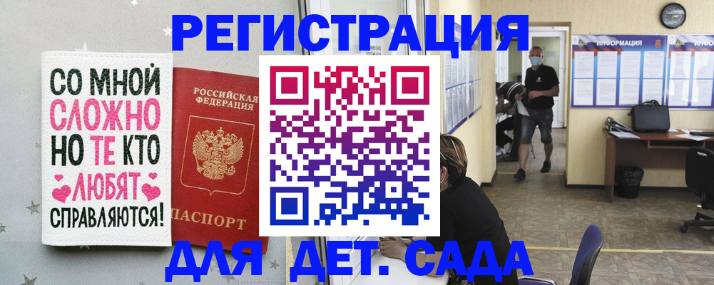 временная регистрация поиск в Арске