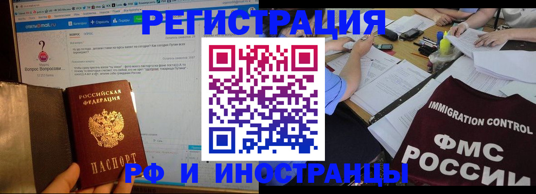 прописка в квартире в Арске