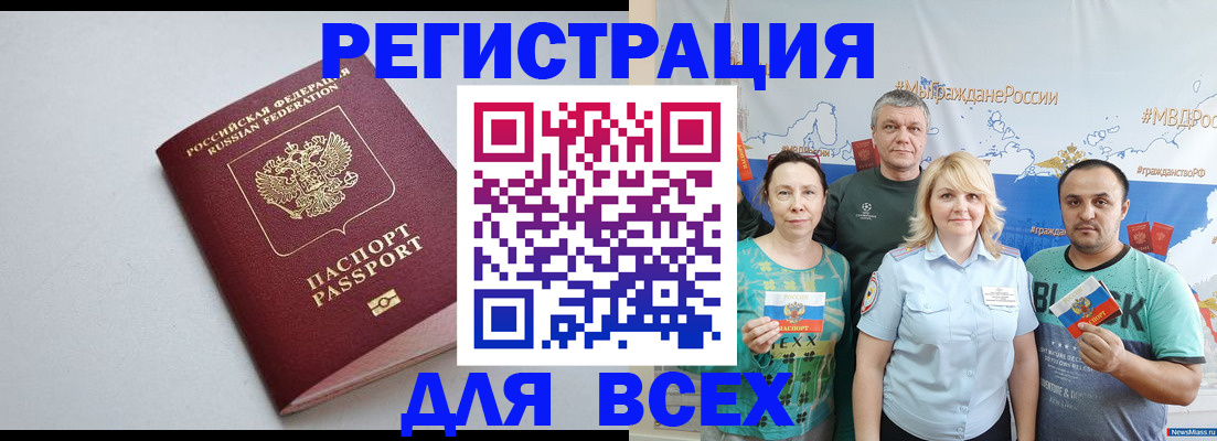 прописка паспорт в Арске