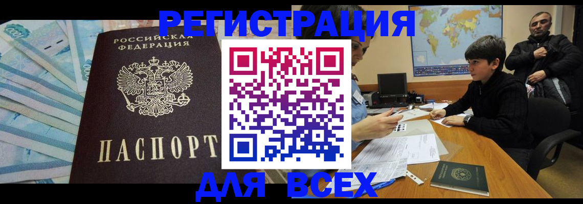 где прописаться в Арске